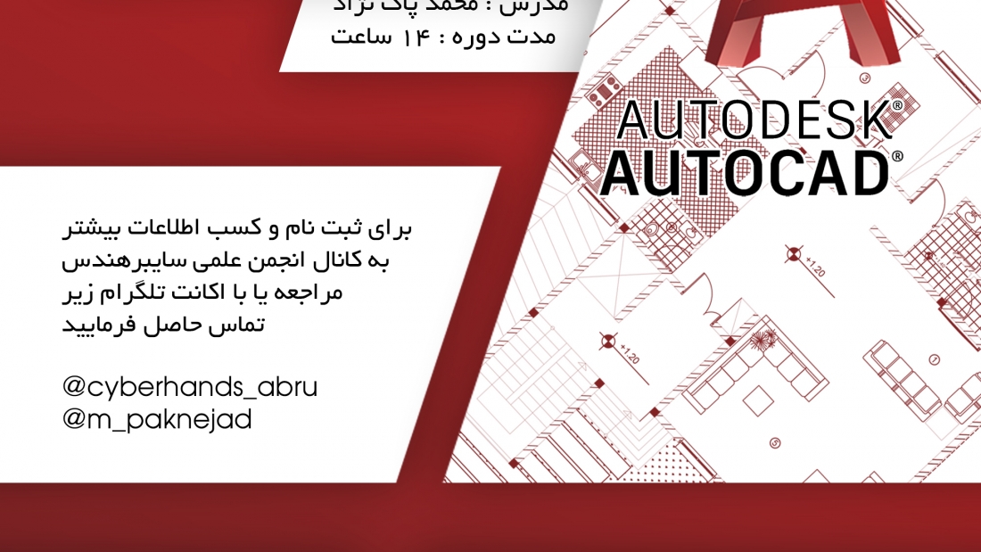 Autocad Online2