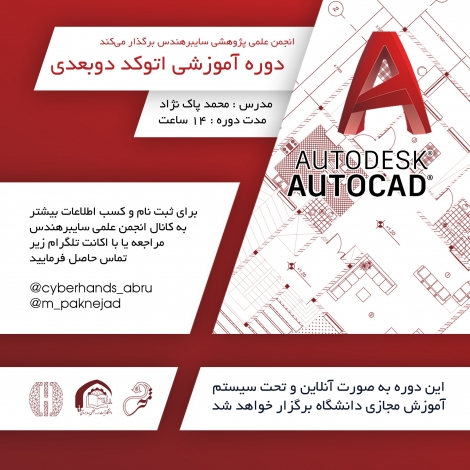 Autocad Online2