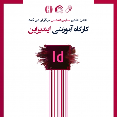 Indesign class sq