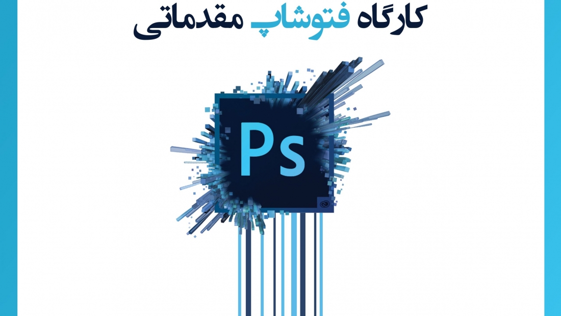 Photoshop class sq