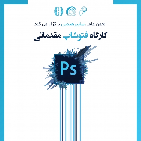 Photoshop class sq