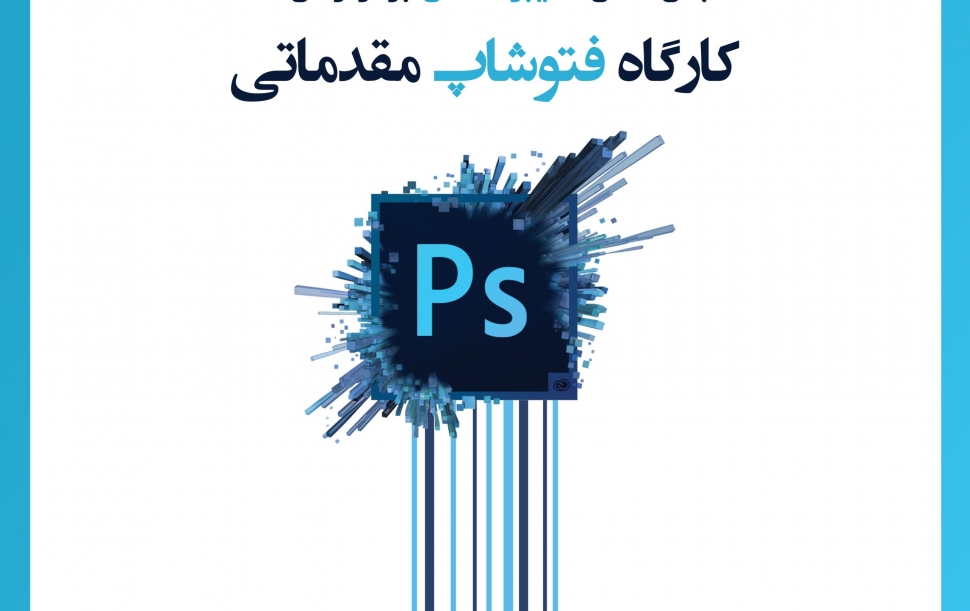 Photoshop class sq